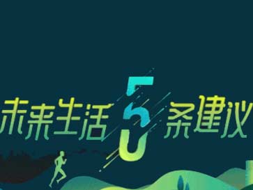 未来生涯5条建议 | 云顶集团置业5M智慧康健社区产品全新升级宣布！